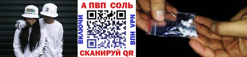 А ПВП Соль  Купить  Гудермес 