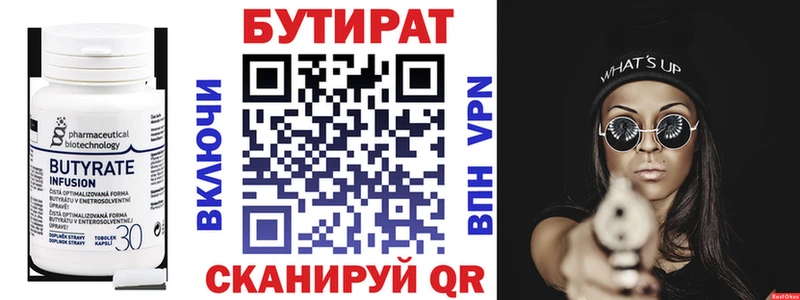 Купить  Гудермес  БУТИРАТ BDO 33% 