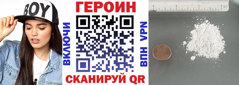 Купить закладки Гудермес Героин белый