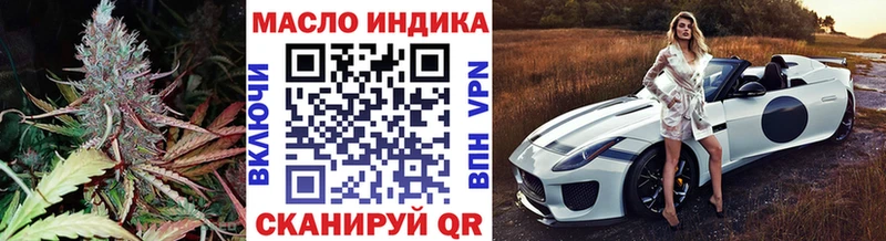 ТГК гашишное масло Гудермес